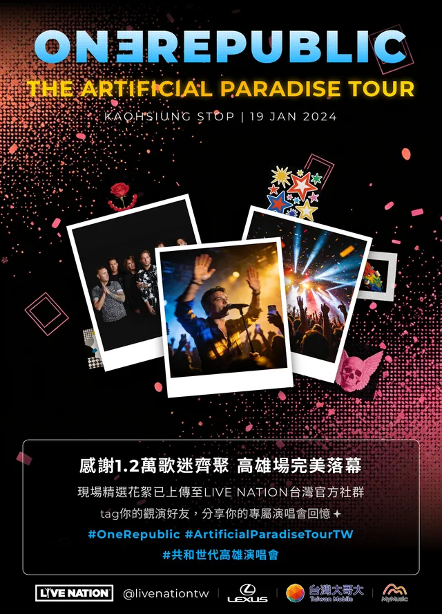 演唱会返图海报，黑底粉紫波点